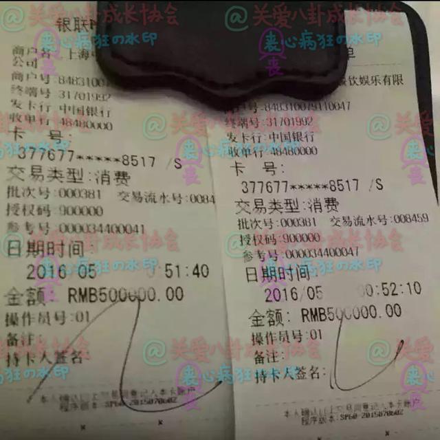 王思聪又被晒KTV酒水单 这次据说刷了一百万！