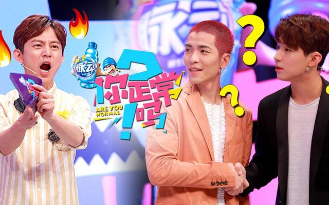 一周综艺：会玩！撒贝宁公主抱何炅虐汪