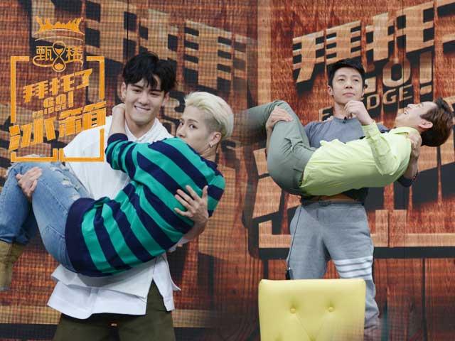 一周综艺：会玩！撒贝宁公主抱何炅虐汪