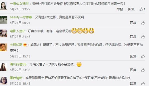 80后的回忆都在这：纪存希和湘琴直树还有挂居