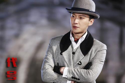 谍战大剧《代号》开播  祖锋再演双面特工