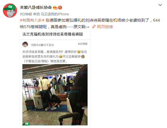 刘诗诗蹲地为吴奇隆卷裤腿 甜蜜都要溢出屏幕了