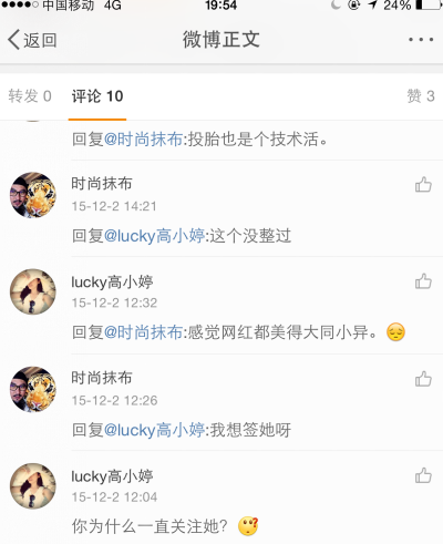 陈冠希新欢秦舒培喊话前夫：你女友穿我衣服