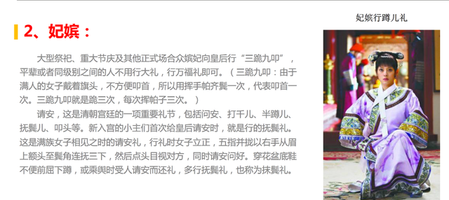 《芈月传》礼仪揭秘：天子不能听“民谣”