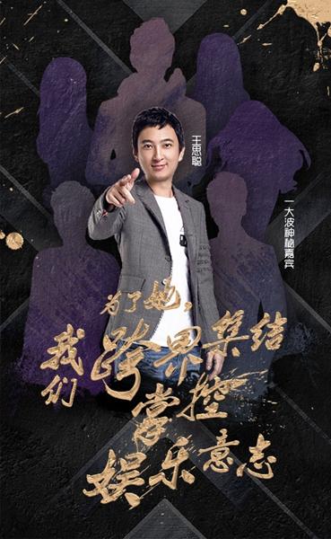 王思聪新节目《Hello！女神》 打造国民女神