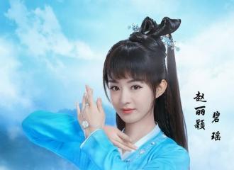 对话古偶剧华服“操盘手” 解读古装审美变迁