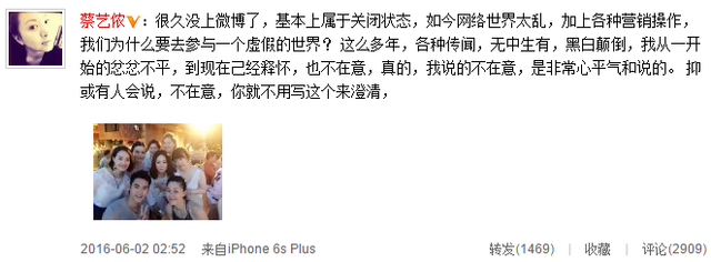 胡歌刘诗诗娜扎被黑 关八道歉：低级错误