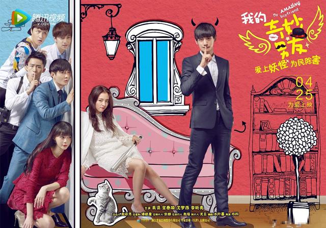 《奇妙男友》养成记 金泰焕成新老公吴倩遭嫌弃