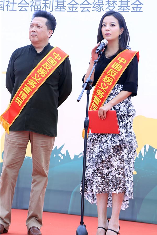 赵薇郁钧剑助力反拐行动 被授予“义务宣传员”