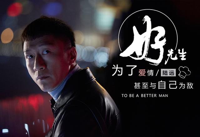 公子看剧|《好先生》：这样废柴的孙红雷才吸粉