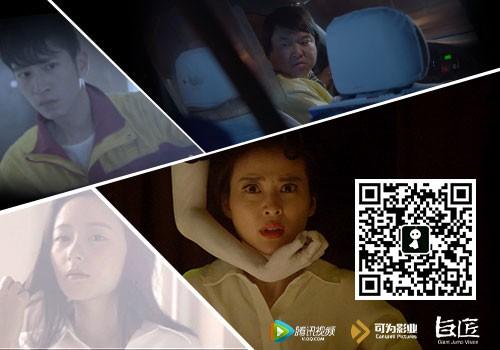 《慎点》发终极预告片 带你进入都市怪谈新世界