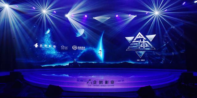 企鹅影业携27部自制剧“亮剑” 《三体》要拍网剧了!