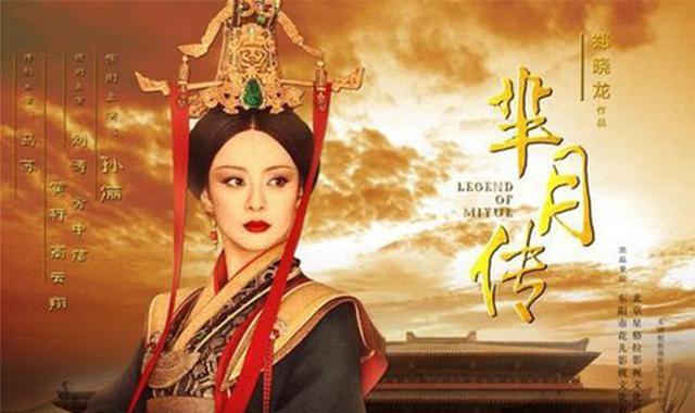 《芈月传》成白玉兰奖最大赢家 胡歌孙俪家门口登顶