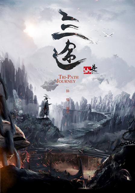 《权力的游戏》导演来华 打造玄幻剧《三途》