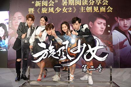 郭俊辰亮相 《旋风少女2》见面会贡献表情包