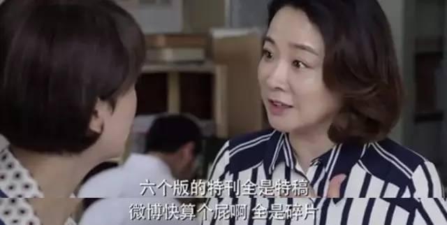 讲真 《女强》细节真实到每个记者看了都想哭