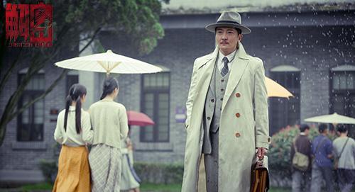 《解密》曝片花 郭京飞解锁陈学冬隐藏破译技能