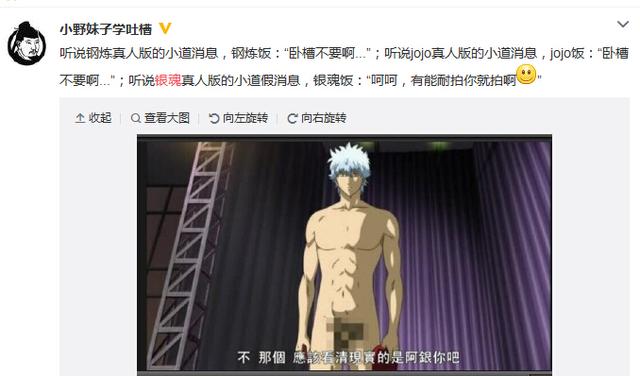 《银魂》被传要拍真人版电影 小栗旬演坂田银时