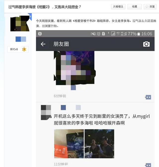 《相爱穿梭千年2》开拍 网曝女主角李多海现场照