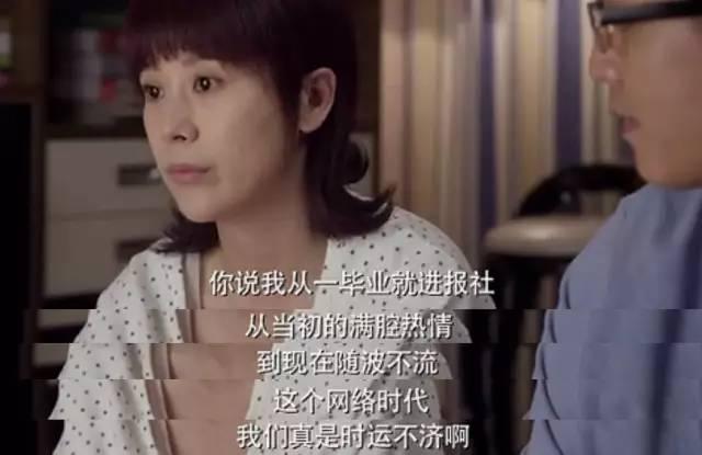 讲真 《女强》细节真实到每个记者看了都想哭