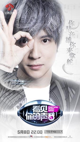 《看见你的声音》喜迎收官 温情综艺获良心口碑