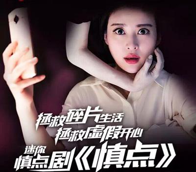 刘妙新剧《慎点》挑战另类惊悚 剧情反转获好评