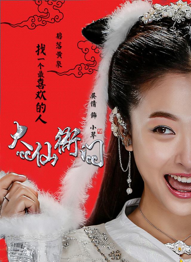 《大仙衙门》 吴倩与王传君携手刮起搞笑旋风