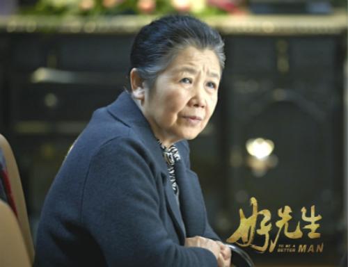 李文玲《好先生》秒变“恶婆婆”“狂虐”车晓