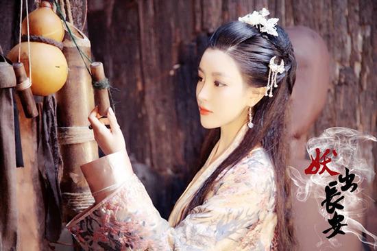 《妖出长安》杀青 尹玲绝美领衔主演引期待