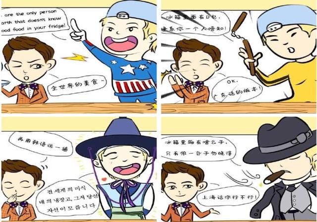 B站四大MC两两大对决,你支持哪位爱豆?