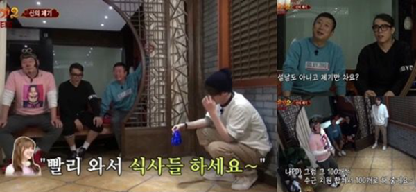 《新西游2》收官迎踢毽子赛 安宰贤逆袭免惩罚