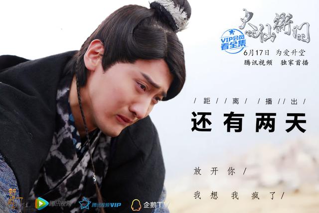 《大仙衙门》王传君吴倩“人兽”大战捉妖师