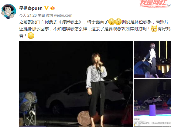 刘涛遇上劲敌白百何 《跨界》将上演女王之争