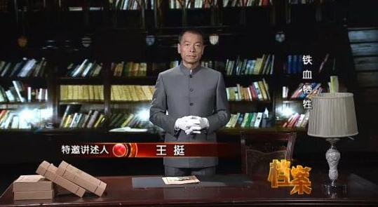 王挺做客《档案》:讲述鲜为人知的志愿军故事