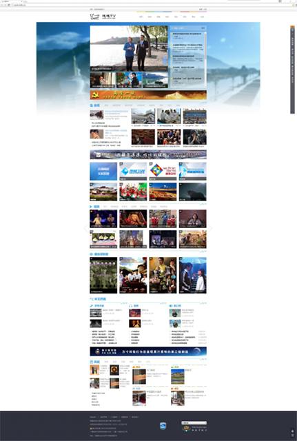 西藏电视台“牦牦TV”携“爱特西藏”APP