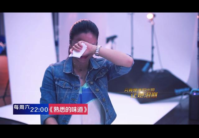 《熟悉的味道》曝光预告片 汤唯带孕录节目泪奔
