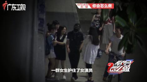 女孩被陌生男子尾随 路人为解救做出惊人举动