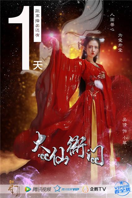 《大仙衙门》播出在即 极限挑战人兽虐恋