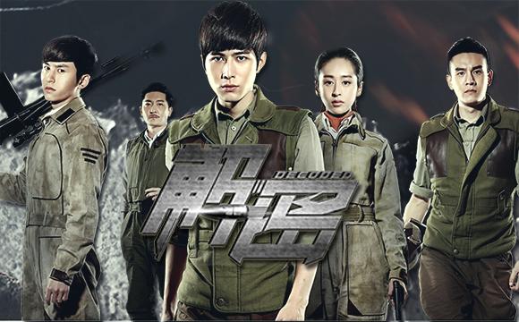 电视黄金档:林峯+迪丽热巴 冲着颜值也要追