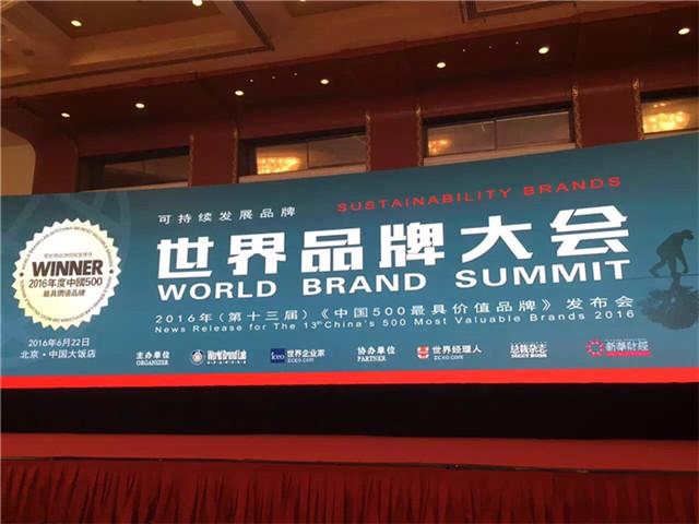 浙江广电品牌价值跻身全国百强 居国内媒体第五