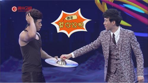 《欢笑吧青春》“美男子”常远现场高举打镲男