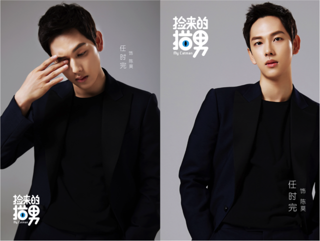 任时完将出演《捡来的猫男》 开启浪漫夺爱之旅