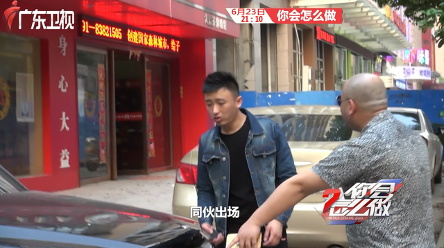 司机遭遇碰瓷团伙勒索:“不给钱就不让走”