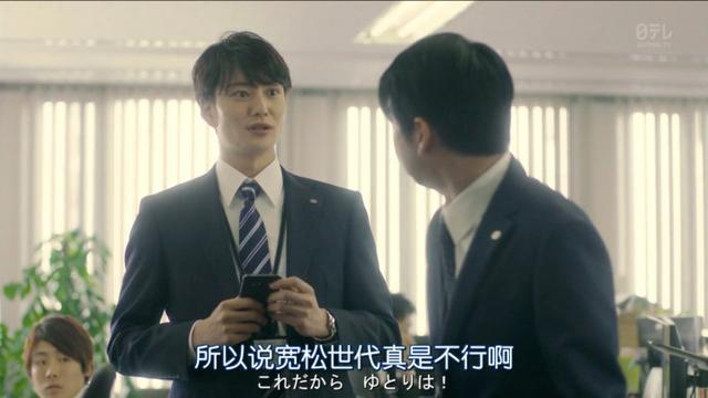 宽松世代被当废物又如何? 不争第一只做唯一