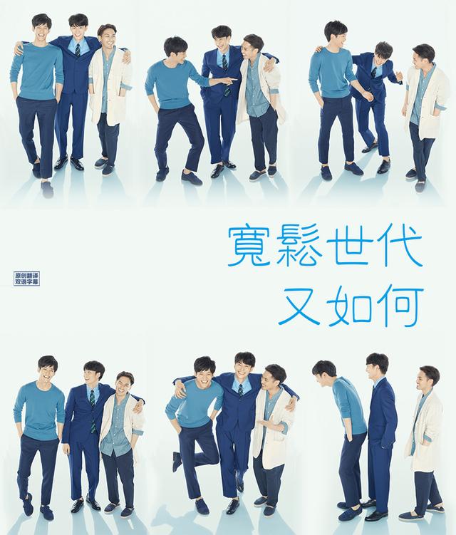 宽松世代被当废物又如何? 不争第一只做唯一