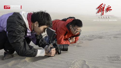 《档案》之《解放》首播 风物长宜放眼量