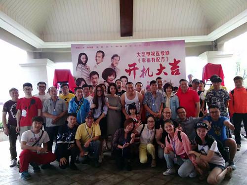 《幸福有配方》开机 刘一含演绎职场精英