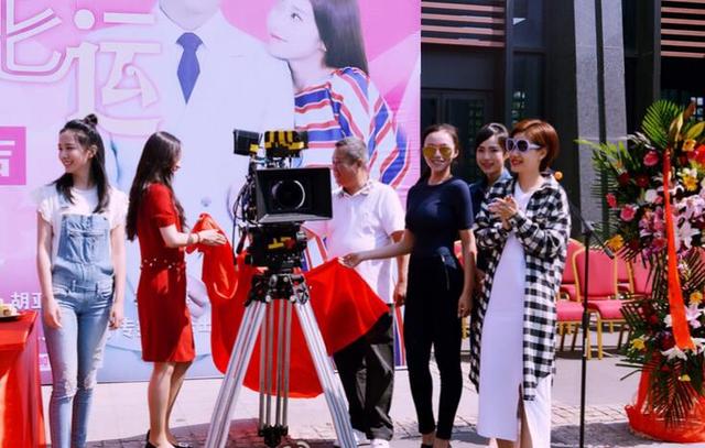 《舒克的桃花运》开机 颖儿陈晓文予琪重磅加盟