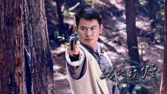 《踏破硝烟》震撼开播 景岗山实力塑造武工队长