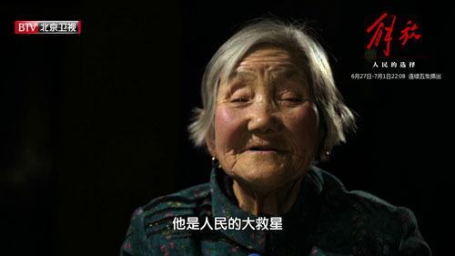 纪录片讲述解放战争内幕 获得胜利靠人民支持